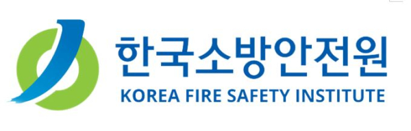 한국소방안전협회